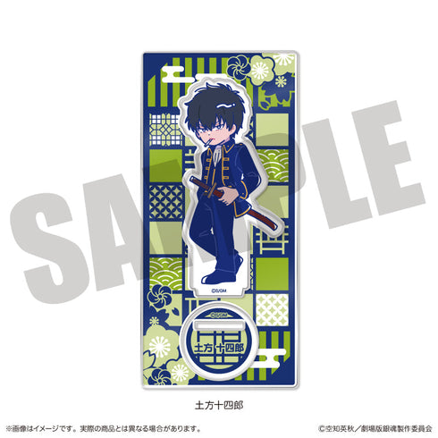 『新劇場版 銀魂 -吉原大炎上-』にゅーとろ アクリルスタンド I 土方十四郎