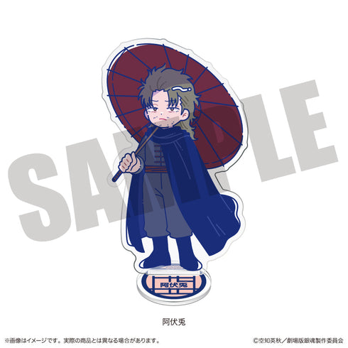 『新劇場版 銀魂 -吉原大炎上-』にゅーとろ アクリルスタンド E 阿伏兎