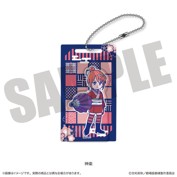 『新劇場版 銀魂 -吉原大炎上-』にゅーとろ アクリルブロックキーホルダー C 神楽