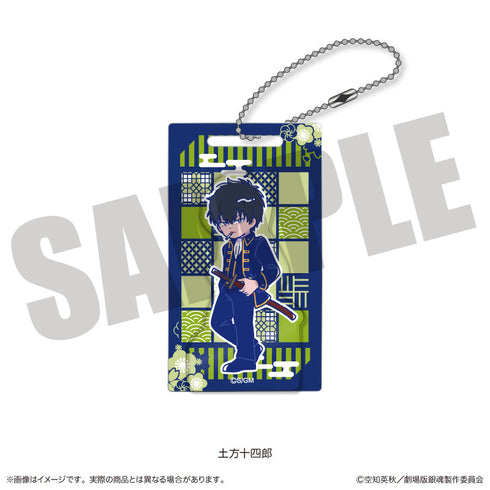 『新劇場版 銀魂 -吉原大炎上-』にゅーとろ アクリルブロックキーホルダー I 土方十四郎