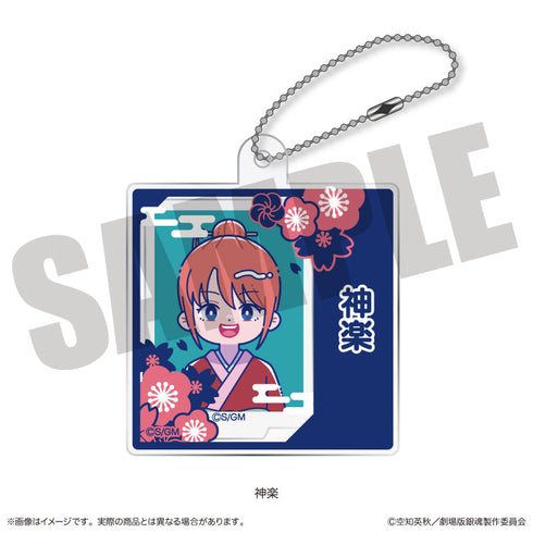 『新劇場版 銀魂 -吉原大炎上-』にゅーとろ アクリルキーホルダー C 神楽