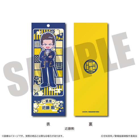 『新劇場版 銀魂 -吉原大炎上-』にゅーとろ トレーディング ブックマーカー【BOX】