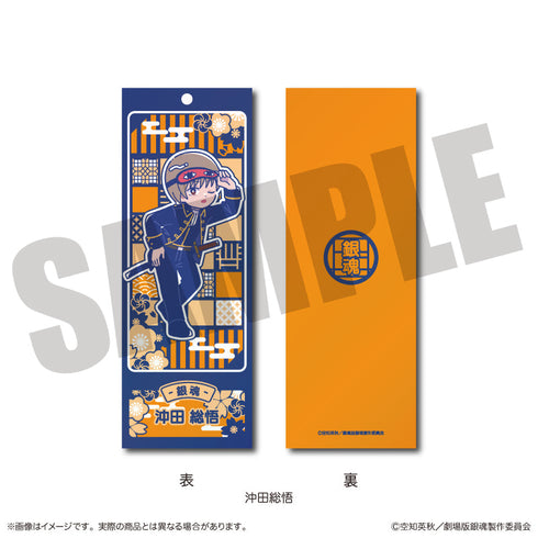 『新劇場版 銀魂 -吉原大炎上-』にゅーとろ トレーディング ブックマーカー【BOX】