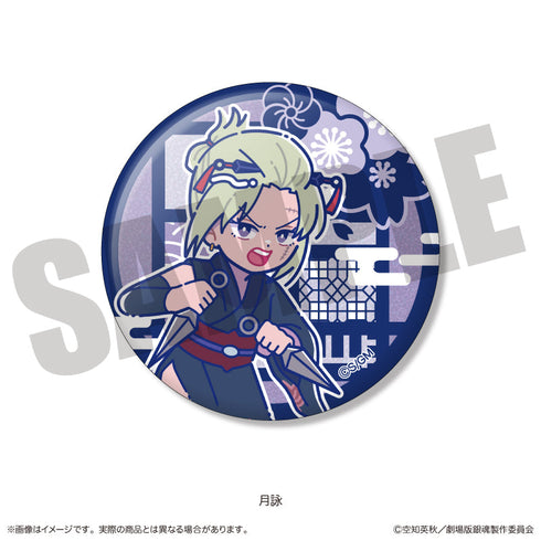 『新劇場版 銀魂 -吉原大炎上-』にゅーとろ トレーディングキラキラ缶バッジ【BOX】