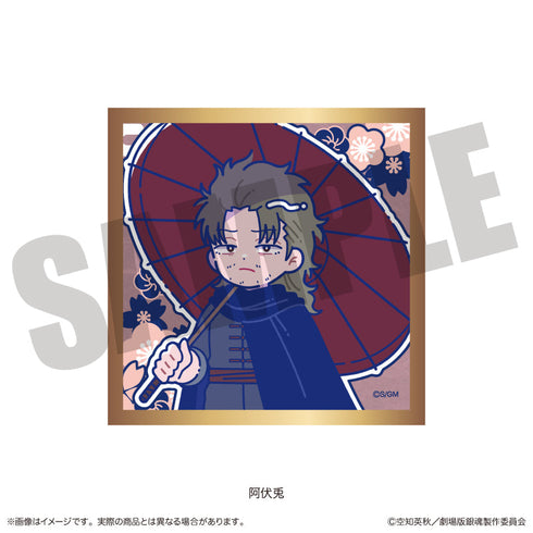 『新劇場版 銀魂 -吉原大炎上-』にゅーとろ トレーディングキラキラ豆色紙【BOX】