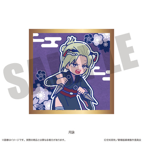 『新劇場版 銀魂 -吉原大炎上-』にゅーとろ トレーディングキラキラ豆色紙【BOX】