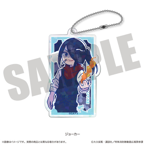 『炎炎ノ消防隊 参ノ章』にゅーとろ 第二弾 ホログラムアクリルキーホルダー J ジョーカー