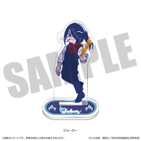 『炎炎ノ消防隊 参ノ章』にゅーとろ 第二弾 アクリルスタンド J ジョーカー