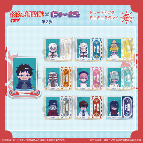 『炎炎ノ消防隊 参ノ章』にゅーとろ 第二弾 トレーディングミニミニスタンド【BOX】
