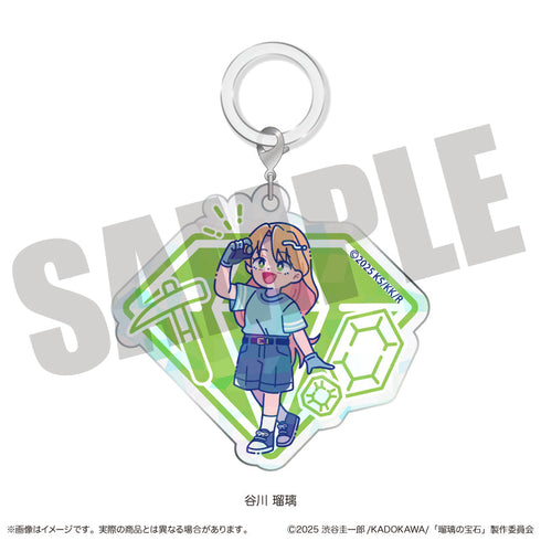 『瑠璃の宝石』にゅーとろ キラキラアクリルチャーム A 谷川瑠璃