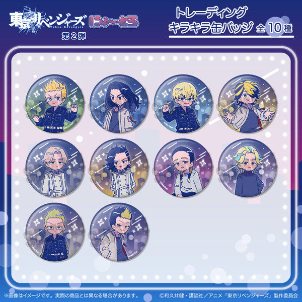 『東京リベンジャーズ』にゅーとろ 第二弾 トレーディングキラキラ缶バッジ【BOX】