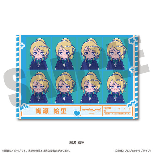 『ラブライブ!』にゅ〜とろ 証明写真風ステッカー B 絢瀬 絵里