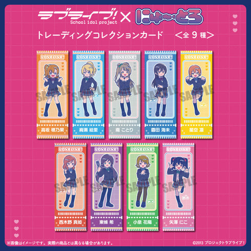 『ラブライブ!』にゅーとろ トレーディングコレクションカード【BOX】