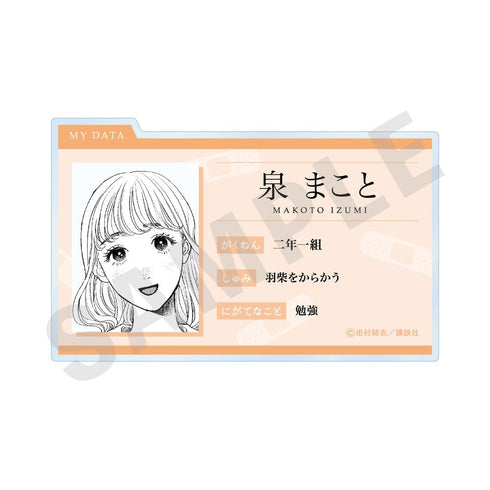 『矢野くんの普通の日々』プロフィールバッジ(泉 まこと)