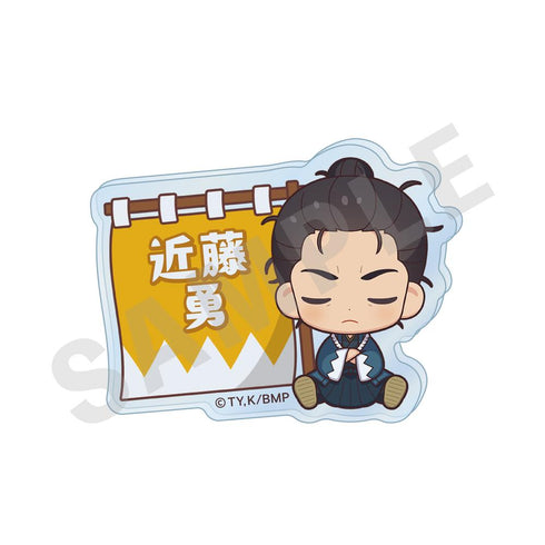 『青のミブロ』おやすみシリーズ お名前バッジ 近藤勇