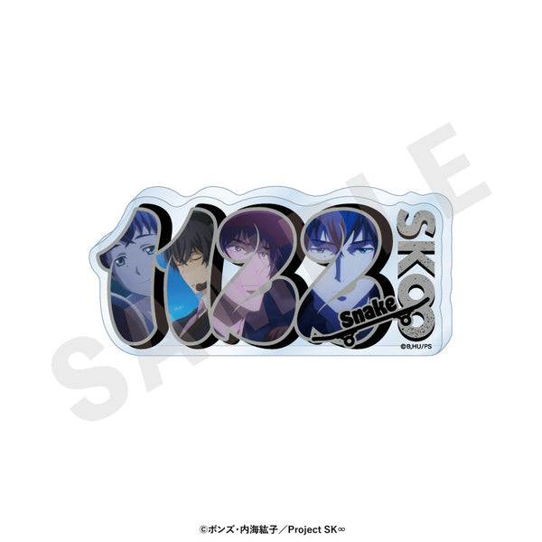 『SK∞ エスケーエイト』〜favorite series〜 ナンバーアクリルプレート(忠)