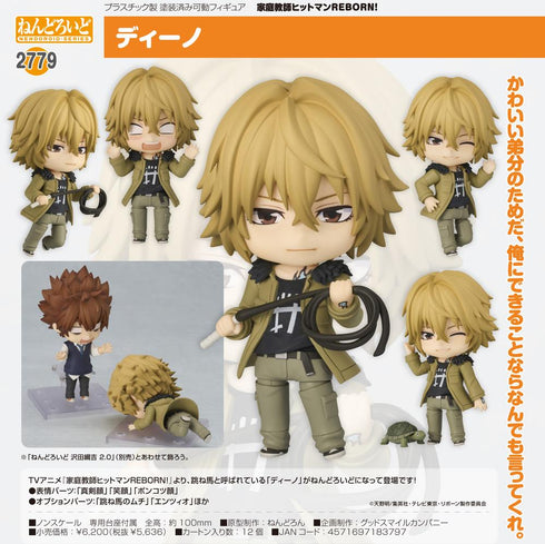 『家庭教師ヒットマンREBORN!』ねんどろいど ディーノ