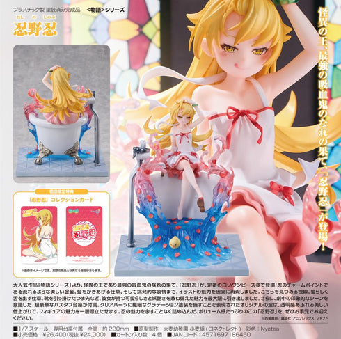 『物語シリーズ』忍野忍