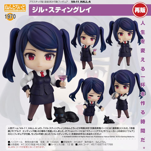 『VA-11_HALL-A』ねんどろいど ジル・スティングレイ【202506再販】