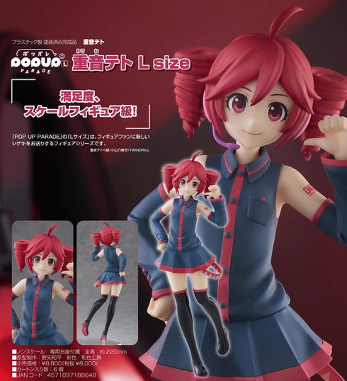 『重音テト』POP UP PARADE L size