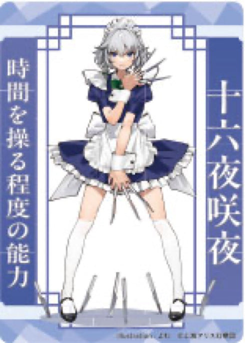 『東方Project』十六夜咲夜 よむ アクリルトレカ