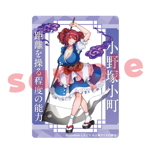 『東方Project』小野塚小町 しんどう アクリルトレカ