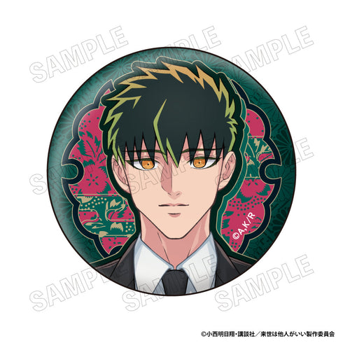 『来世は他人がいい』缶バッジコレクション【BOX】