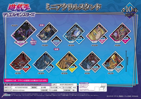 『遊☆戯☆王デュエルモンスターズ』ミニアクリルスタンド【BOX】