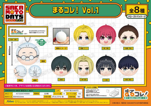 『SAKAMOTO DAYS』まるコレ! Vol.1【BOX】