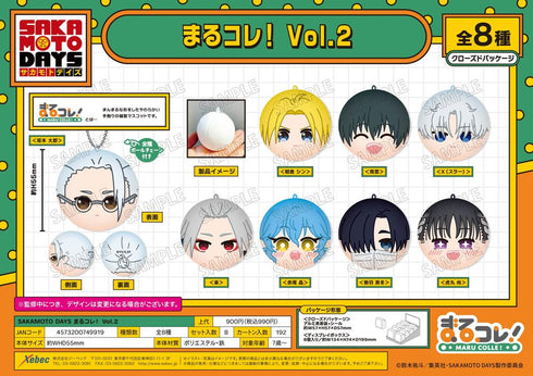 『SAKAMOTO DAYS』まるコレ! Vol.2【BOX】
