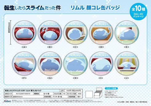 『転生したらスライムだった件』リムル 顔コレ缶バッジ【BOX】