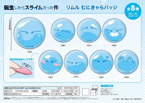 『転生したらスライムだった件』リムル むにきゃらバッジ【BOX】