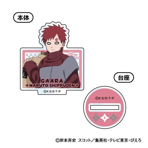 『NARUTO-ナルト- 疾風伝』ミニアクリルスタンド 小さくなっちゃったVer.【BOX】