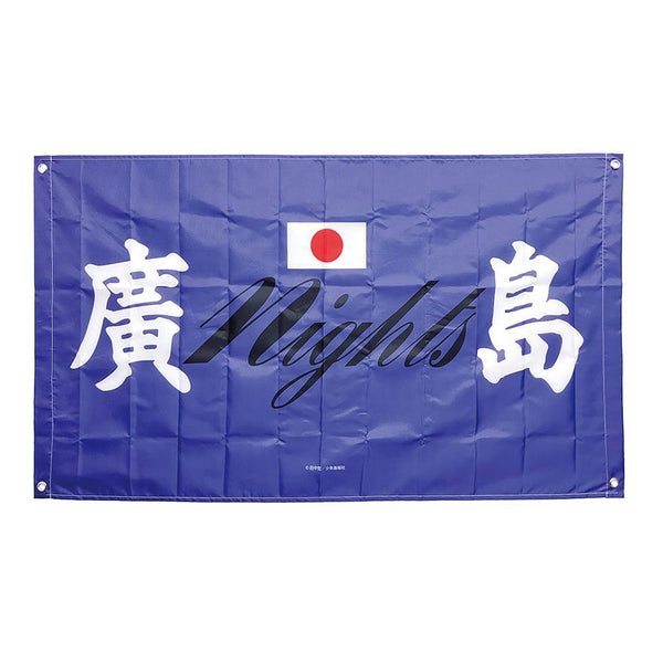 『BADBOYS』タペストリー 廣島Night’s【202507再販】