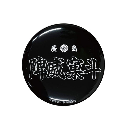 『BADBOYS』缶バッジ 陴威窠斗 7代目【202507再販】