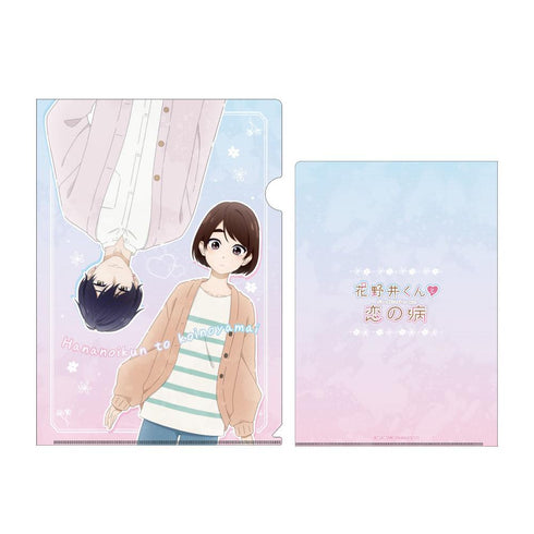 『花野井くんと恋の病』A4クリアファイル ほたる&花野井