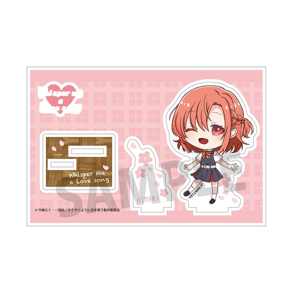 『ささやくように恋を唄う』アクリルスタンド 木野ひまり