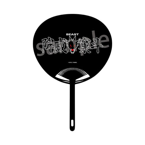 『BADBOYS』うちわ 陴威窠斗【202507再販】