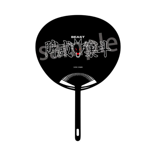 『BADBOYS』うちわ 陴威窠斗【202507再販】