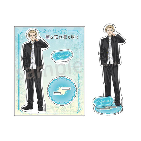 『薫る花は凛と咲く』アクリルスタンド 紬 凛太郎