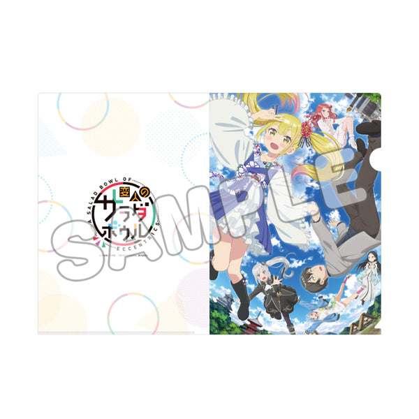 『変人のサラダボウル』クリアファイル