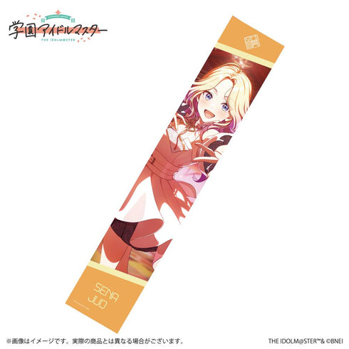 『学園アイドルマスター』公式マフラータオル 十王星南 A