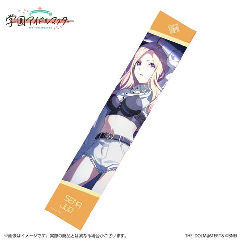 『学園アイドルマスター』公式マフラータオル 十王星南 B