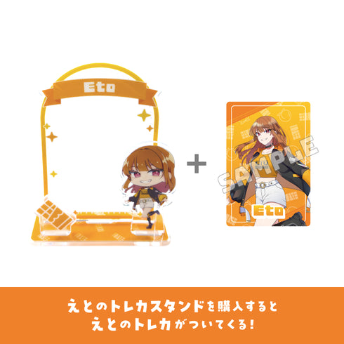 『カラフルピーチ』からぴちコレクション Vol.1 トレカ付き!トレカスタンド (えと Ver.)