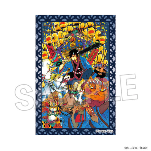 『鬼灯の冷徹』積み積みブロック vol.2 18