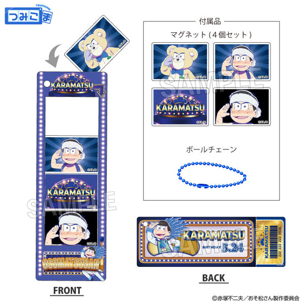 『おそ松さん』つみこまコレクション カラ松