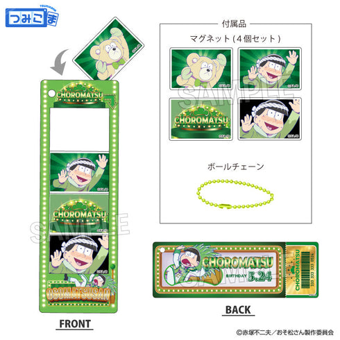 『おそ松さん』つみこまコレクション チョロ松