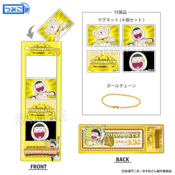 『おそ松さん』つみこまコレクション 十四松