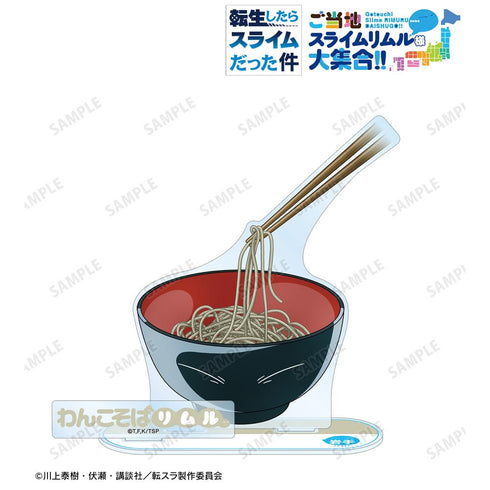 『転生したらスライムだった件』ご当地スライムリムル様 岩手県ver. パーツ付きBIGアクリルスタンド