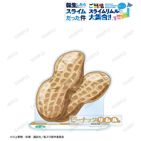『転生したらスライムだった件』ご当地スライムリムル様 千葉県ver. パーツ付きBIGアクリルスタンド